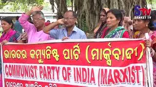 CPM stage agitation to bring petroleum products under GST | Sanket Tv