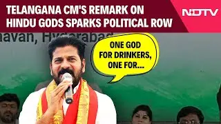 Revanth Reddy Speech | Revanth Reddy's Remarks On Hindu Gods Spark Political Row