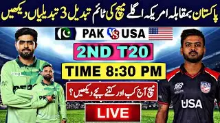 Pakistan vs USA 2nd Match Time table and Schedule 2026 | Pak 3 changes in Playing 11 | Pak vs USA