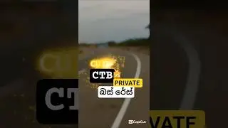CTB 🆚 PRIVATE bus race හම්බන්තොට