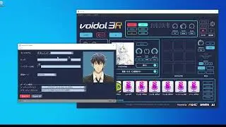進化したAIボイチェンソフト「Voidol3R for Windows」