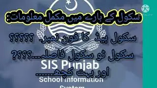 Complete information about Schools| head contact number | sis |