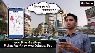 Mirpur 10 Naki Original 10 || Piickme Ride Sharing Service || Best Optimized App
