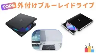 [2025 Update] Top 5 External Blu-ray Drives with 4K Ultra HD Support! | USB-C Connection, High-Sp...