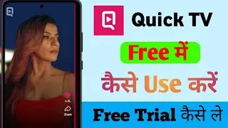 Quick TV app mein free show kaise dekhe | Quick TV app mein free show kaise dekhen #tech #youtub 