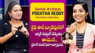 Intinti Gruhalakshmi Serial Fame Divya (Poojitha Reddy) Interview || Life is Beautiful Dialogues