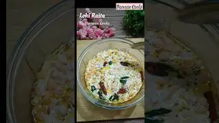 Lauki Raita Recipe | Summer Special Recipes |#shorts #shortsfeed