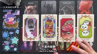 你的内在小孩儿～ mp4