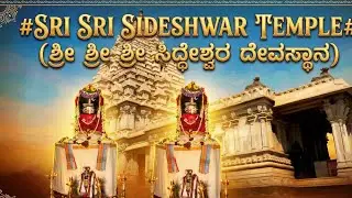 #SRI SRI SIDESHWAR TEMPLE#(ಶ್ರೀ ಶ್ರೀ ಶ್ರೀ ಸಿದ್ಧೇಶ್ವರ ದೇವಸ್ಥಾನ)