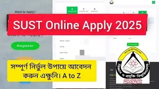 sust apply process 2025. sust admission 2025 apply online process. Tamim Educare.