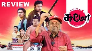 Sumo - Movie Review (Tamil) | Shiva, Priya Anand, Yogi Babu, VTV Ganesh  - Chennaipatrika Tv
