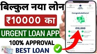 Personal Loan App l Best Loan App l New loan app 2025 today
