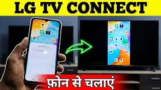 LG TV me Phone Kaise Connect Kare? (2026 New Method) | Screen Mirroring Any Phone