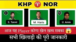 KHP vs NOR Dream11 Prediction | kho vs nor dream11 team | KHP vs NOR | National T20 Cup Team Today