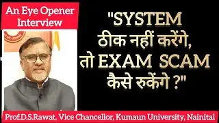 NTA NEET/NET 2024 Paper Leak Row: Evaluate Exam System To Stop Scams ll Prof.D.S.Rawat,VC, KU