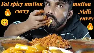 FAT SPICY MUTTON  CURRY SPICY MUTTON NALLI CURRY , SPICY CHICKEN CHOPPER RICE |  MUKBANG