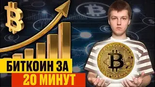 Почему майнинг критически важен для биткоина?