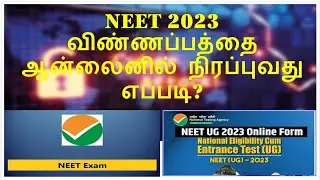 NEET APPLICATION FORM FILLING STEPS AND INSTRUCTIONS