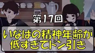 【第17回】MADECAFE いなばの心の中の小学生