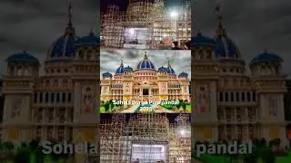 sohela Durga Puja pandal 2025