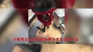 Double head inclined square hole drilling machine