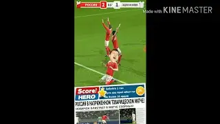 Владя тащит Российскую сборную.Score Hero #2.