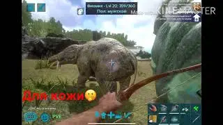 1 серия|ARK survival evolved|Star ten| Выживание|