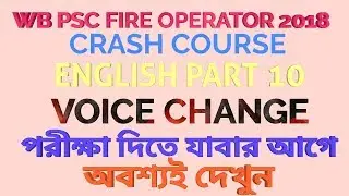 WB PSC FIRE OPERATOR 2018 II ENGLISH CLASS II PART 10 II অবশ্যই দেখুন
