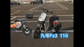 九号ninebot Fz3 110详细体验，115km续航，可上牌，动力够用？