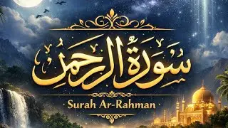 Surah Rahman for Financial Crisis & Healing | Rizq, Shifa & Depression Cure