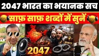साफ़ शब्दों में सुन लो 🎧 | Mission 2047 🤫| Modi Master Plan | 