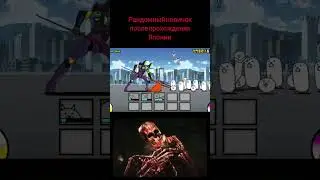 Он все может! (Battle cats) #mem #meme #battlecats #кот #мем #cat
