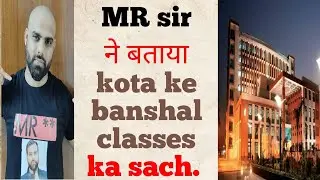 MR sir ने बताई kota के #banshal classes  की असलियत.# mrsir , #kota