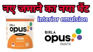 Birla opus paint review | Birla opus style color fresh | Birla ka interior emulsion