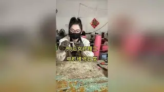 90后女修理工，电机维修日常 体验电机维修制作过程是种什么体验