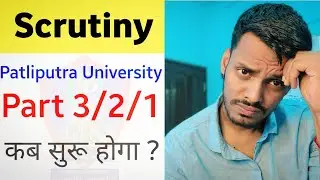 Patliputra University Scrutiny  - 2023 😵 | PPU part 1/2&3 Result Scrutiny | PPU PG/BEd Scrutiny