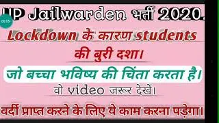 UP Jail warden exam date 2019-20//#UP #jailwarden exam date//#jailwardenexam date.#latestnews.
