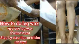 Legs Waxing Tutorial.legs hair remove tips &tricks for smooth legs।how todo leg Waxing?#waxingathome