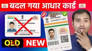 New Aadhar Card in india | Aadhar Card Change Big Breaking News | New Aadhar card news | qr aadhar