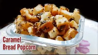 Caramel Bread Popcorn in Tamil | Kids Snacks Recipe with English Subtitles | Cookrazy