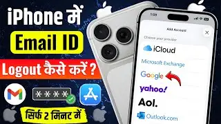 iPhone Me Email ID Logout Kaise Kare | iPhone Se Gmail Logout Kaise Kare | Logout Gmail in iPhone