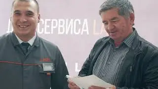 LADA Day Service