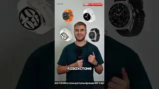 Galaxy Watch Функции. ЭКГ и Артериальное давление теперь в Казахстане
