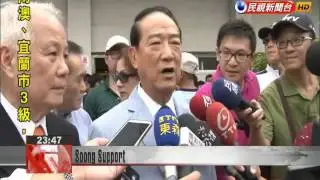 James Soong continues to build support, act as thorn in KMT&rsquo;s side