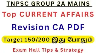 TNPSC GROUP 2A MAINS TOP IMPORTANT Current Affairs PDF &bull; Group 2A MAINS Exam Hall Strategy Tamil