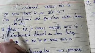 #shortvideo 😻 continue sentence banane ke liye do line mein sikhe hue