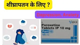 Pari Tablet |paroxetine Tablet use|दिमागी बीमारी के  लिए|​⁠@MediReview
