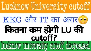What impact will KKC and IT college have on the merit list of Lucknow University?