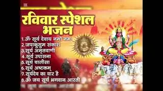 The Surya Jay mantra - Your Guide to the Ancient Vedic Science of Solar Energetics
