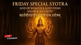Friday Special Stotra | LIVE STREAM